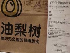 -油梨树AVOCADO TREE(嘉里中心店)