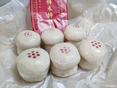 贵妃饼-祥禾饽饽铺·中式糕点(天津河东美福园店)