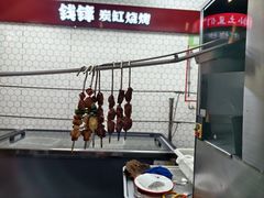-钱锋炭缸烧烤(南湖大路总店)