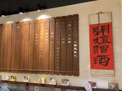 -孔乙己酒家(虹桥路店)