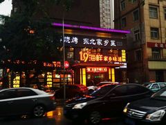 -19°c海鲜烧烤大排档
