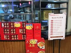 -魁盛居百年鲁菜馆(中林路店)