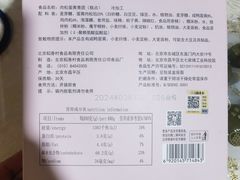 -北京稻香村(甘家口店)