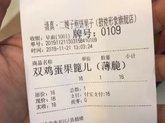 -清真·二嫂子煎饼果子(鼓楼旗舰形象店)