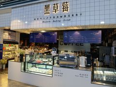 -黑草莓(重庆路店)