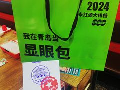 -永红源·小排档(闽江路店)