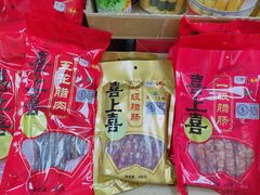 -鹏城八珍深圳特产手信(罗湖店)