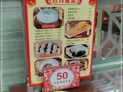 -日月永和中国餐饮名店(东湖店)