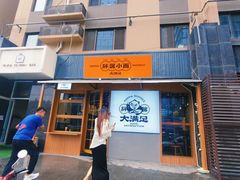 -亚皆老街南宁老友粉·米粉(印象城店)