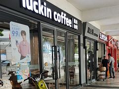 -瑞幸咖啡(长兴智汇商务中心店)