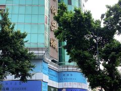 -泰康仰忠精品批发城