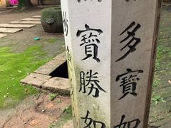 -无锡梅园公园