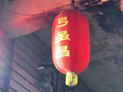 -弓虽昌焖烧鸡(大竹林店)