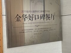 -八面来福(金华商城)