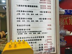 -永太盲人按摩(宝安店)