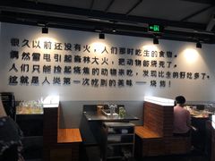 大堂-很久以前羊肉串(中山公园店)