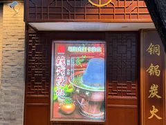 -簋街