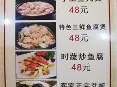 菜单-华兴餐厅·招牌生鱼片(桃园路店)