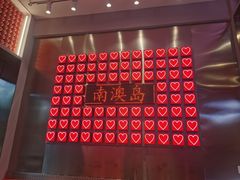 -南澳岛打卡果汁冰公司