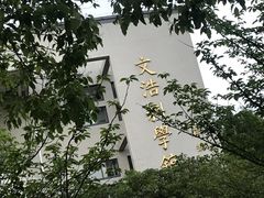 -江南大学(蠡湖校区)