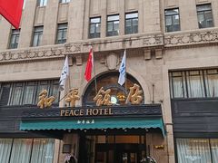-上海和平饭店 Fairmont Peace Hotel