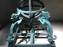 -郭守敬纪念馆