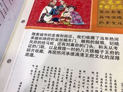 -乔家满族八大碗(流水沟店)