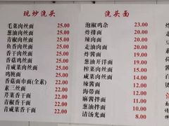 菜单-老地方面馆(思南路店)
