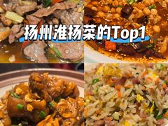 -打酱油·非遗淮扬菜(瘦西湖梅岭店)