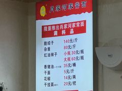 -肖家河家常面(肖家河北街店)
