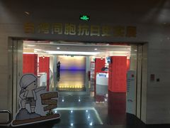 -中国人民抗日战争纪念馆
