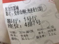 东方红影城-东方红影城