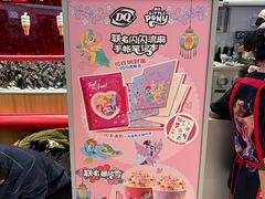 -DQ·蛋糕·冰淇淋(合生汇店)