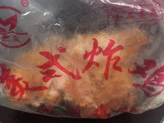 -白纸坊美式炸鸡