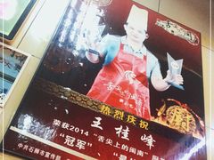 -王桂峰特色小吃(浔阳路店)