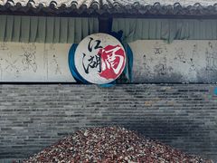 -天龙八部武侠城