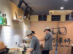 -胡万串饼(轻工大木桥小区店)