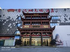 -宁波鄞州万达广场