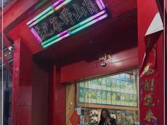 -东巴谷野生菌火锅餐厅