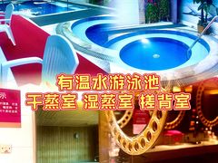 -御水泉·国际水疗会(广州长隆店)