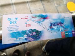 -娄山关景区