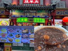 -白魁老号饭庄(交道口店)