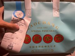 -老昌春饼(中央大街店)