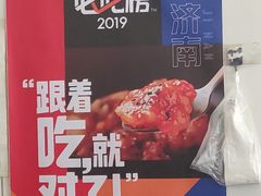 -咱家王新国把子肉(县东巷店)