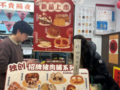 -富贵面包公司(运河店)