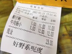 -燊意布拉肠云吞面(中山四路店)