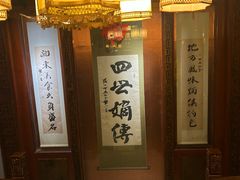 -老白肉馆(临江小区店)