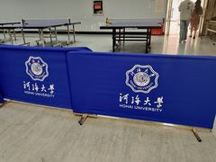 -河海大学(江宁校区)