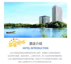 -中谷小南国花园酒店·宴会厅