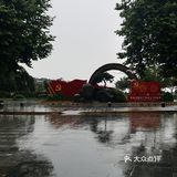 雨中牯岭